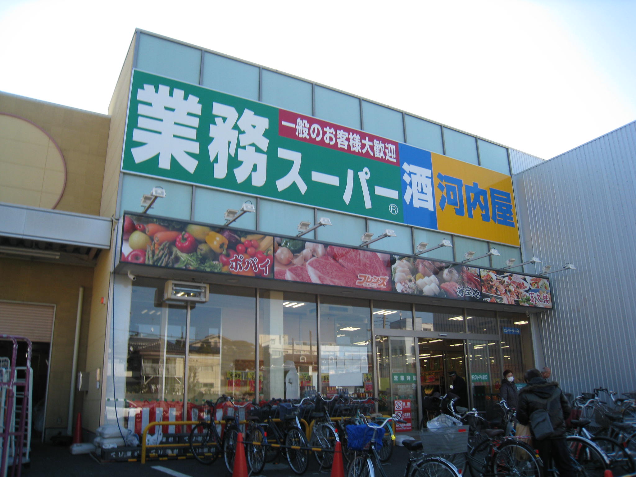 グランドール大宮の周辺写真
