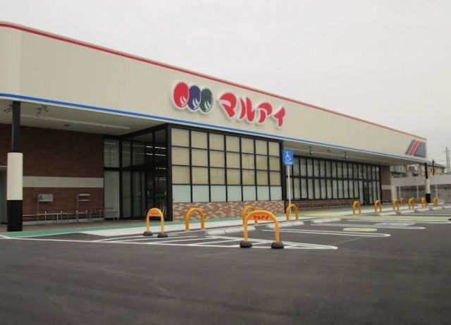 スーパー　マルアイ六分一店（スーパー）まで900m