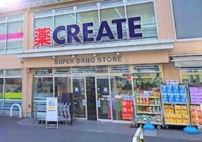 ドラックストア　クリエイトエス・ディー練馬平和台店（ドラッグストア）まで60m