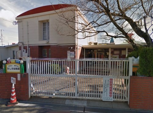 幼稚園・保育園　おしお幼稚園（幼稚園・保育園）まで939m