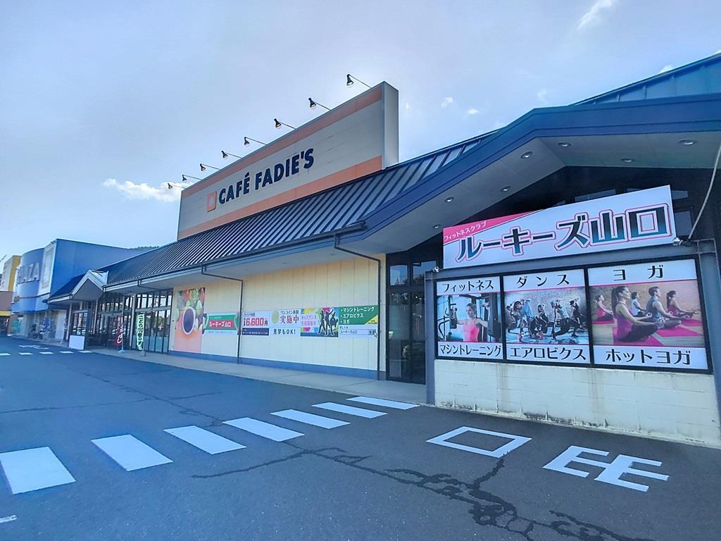 スーパー　カフェファディ山口店（スーパー）まで248m