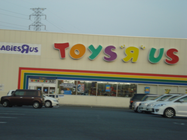 その他　トイザらスベビーザらス前橋店（その他）まで465m