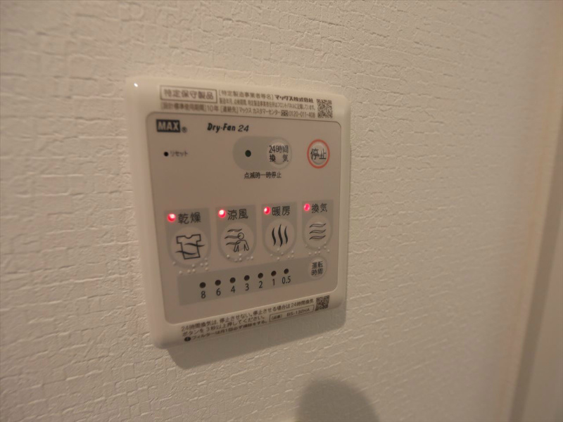 その他　浴室暖房乾燥機　24時間換気バスルーム　イメージ写真