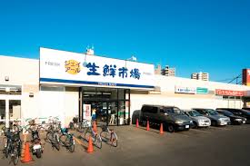 スーパー　ジェイアール生鮮市場北10条店（スーパー）まで346m