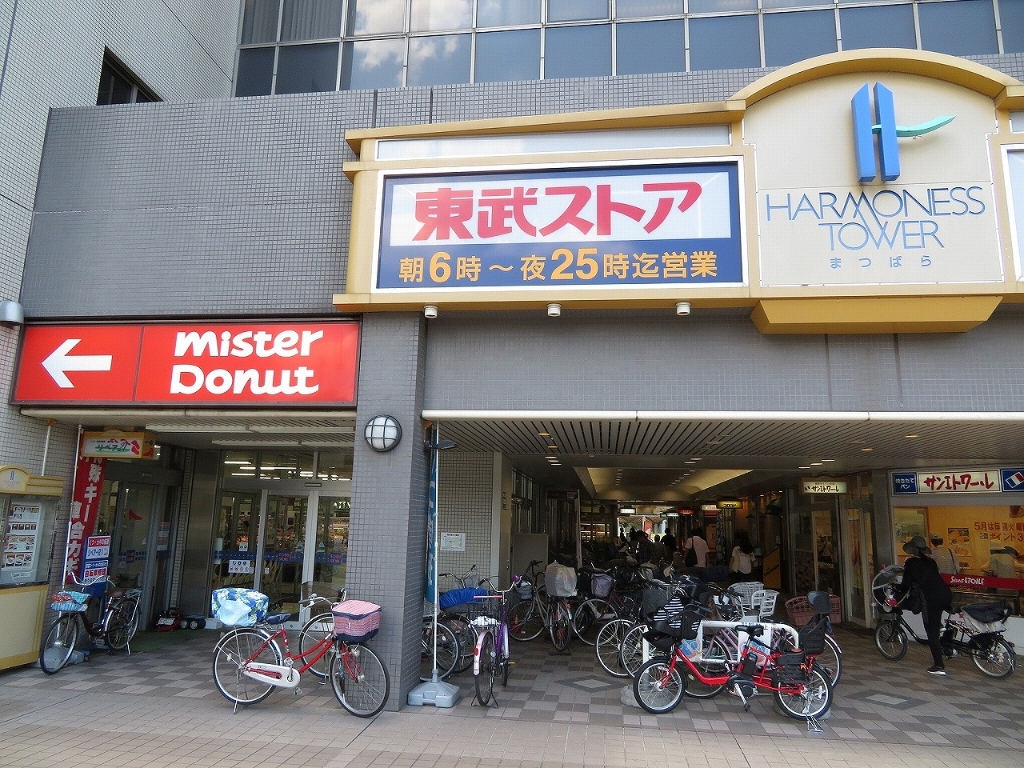 スーパー　東武ストア 松原店（スーパー）まで538m