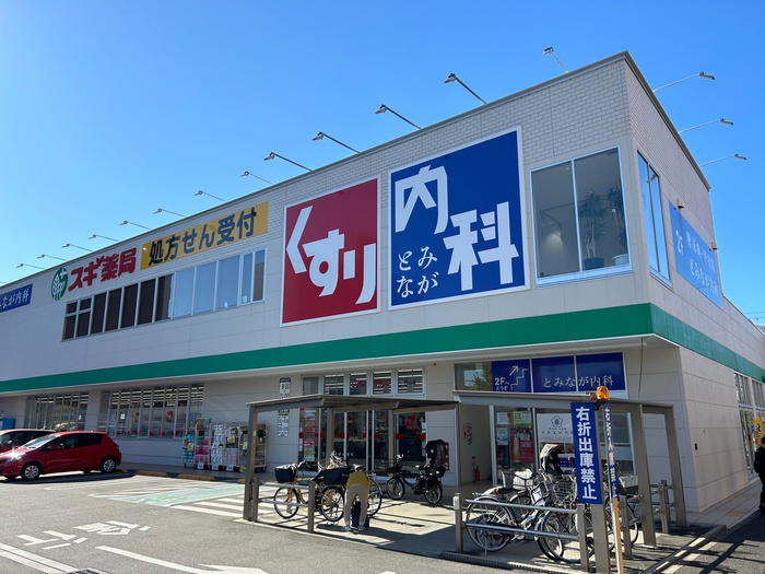 ドラックストア　スギ薬局内山店（ドラッグストア）まで290m