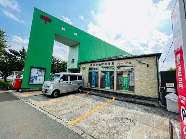 郵便局　府中若松町郵便局（郵便局）まで467m