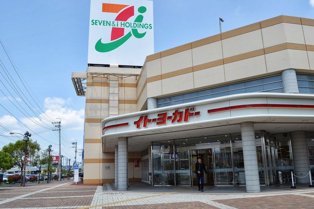 スーパー　イトーヨーカドー大和鶴間店（スーパー）まで487m