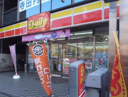 コンビニ　デイリーヤマザキ中野中央店（コンビニ）まで99m