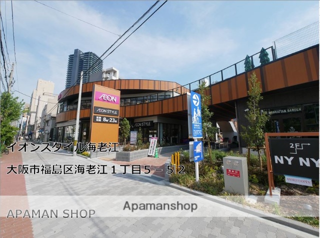 スーパー　イオンスタイル海老江（スーパー）まで248m