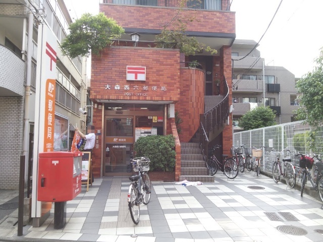 郵便局　大森西六郵便局（郵便局）まで443m