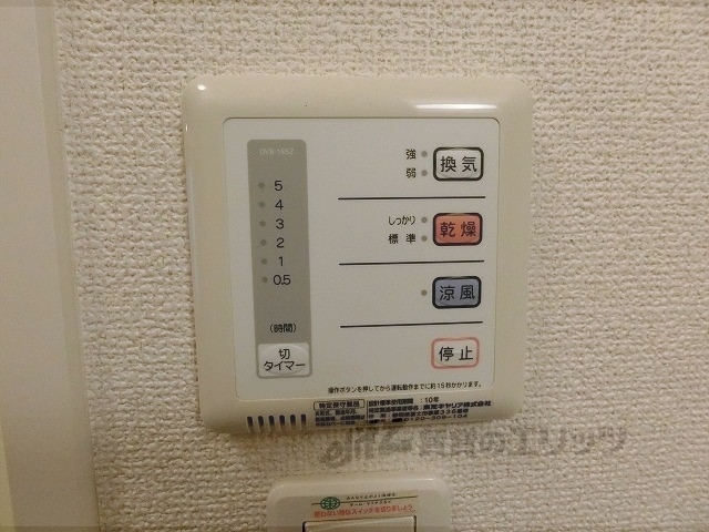 その他設備　浴室乾燥機