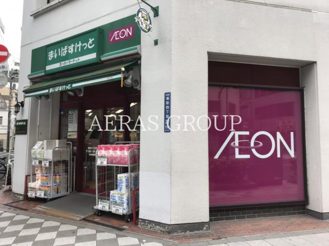 スーパー　まいばすけっと蒲田4丁目店（スーパー）まで183m