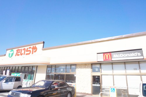 スーパー　たいらや 石井店（スーパー）まで695m