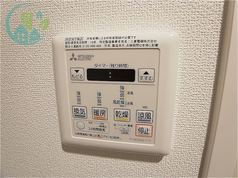 その他設備　ジュネス六甲ANNEX(ネット無料)