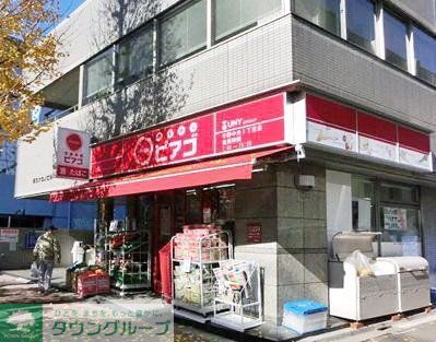 スーパー　miniピアゴ（スーパー）まで200m