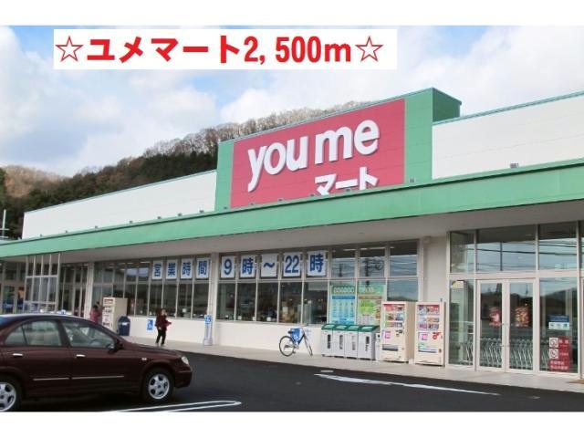 その他　周辺環境