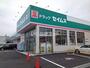 ドラックストア　ドラッグセイムス 松山南吉田店（ドラッグストア）まで566m