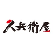 飲食店　久兵衛屋（飲食店）まで577m