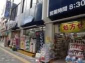 ドラックストア　ウエルシア松戸駅西口店（ドラッグストア）まで757m