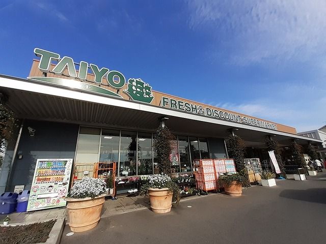 スーパー　タイヨー学園の森店（スーパー）まで1500m