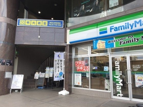 コンビニ　ファミリーマート南流山駅前店（コンビニ）まで1m