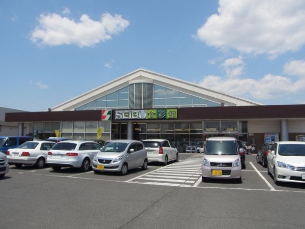 スーパー　セイブ食彩館（スーパー）まで1100m