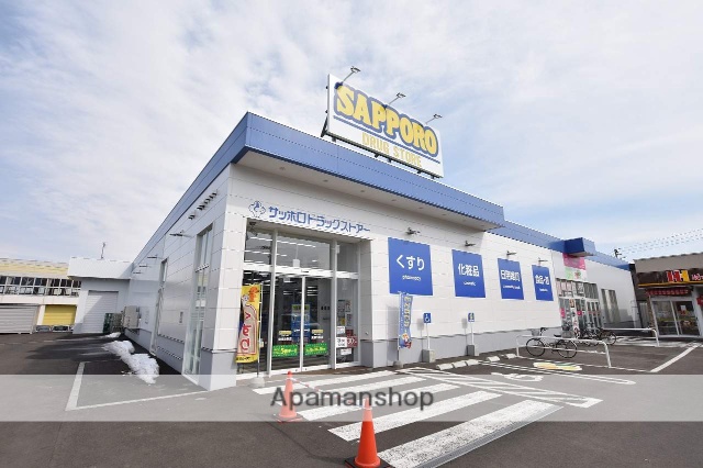 ドラックストア　サッポロドラッグストアー（ドラッグストア）まで890m