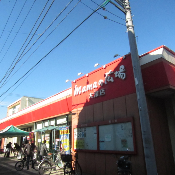 スーパー　ママの広場大津店（スーパー）まで2000m