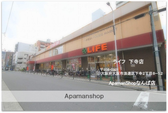 スーパー　ライフ下寺店（スーパー）まで538m