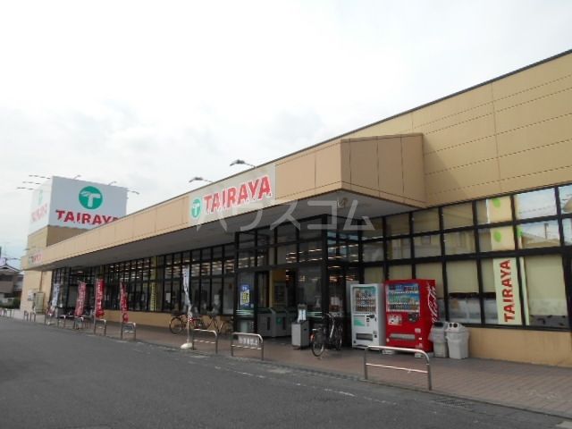 スーパー　TAIRAYA春日部中央店（スーパー）まで1107m