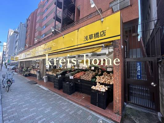 スーパー　肉のハナマサ 浅草橋店（スーパー）まで341m