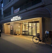 スーパー　MISUGIYA＋豊崎店（スーパー）まで344m