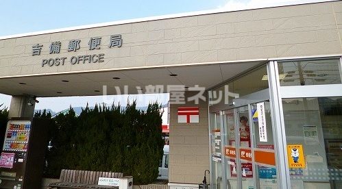 郵便局　吉備郵便局（郵便局）まで3607m