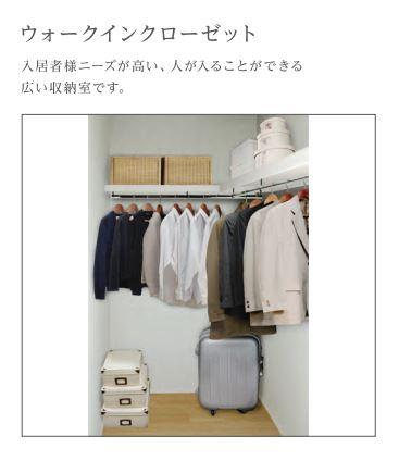 収納　WIC（イメージ）