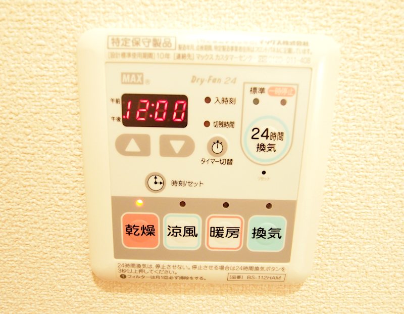 その他設備　※参考写真