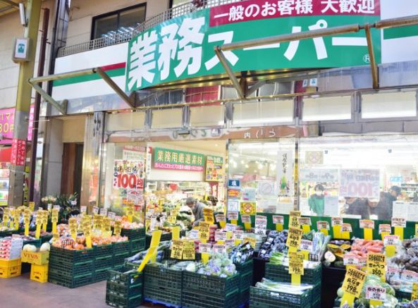 スーパー　業務スーパー三ノ輪店（スーパー）まで398m