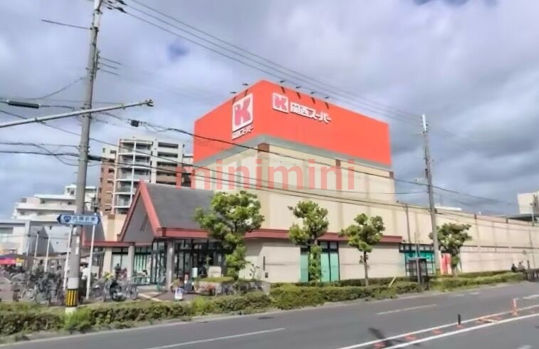 スーパー　関西スーパー瑞光店（スーパー）まで164m