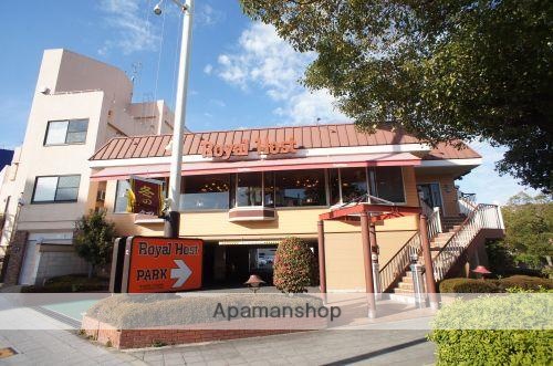 飲食店　ロイヤルホスト平野店（飲食店）まで962m