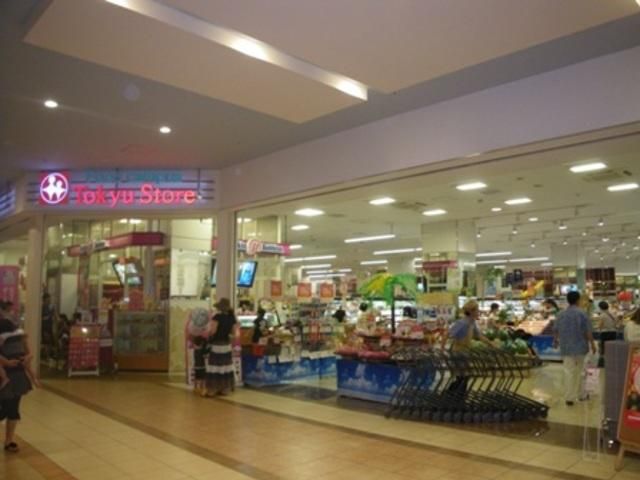 スーパー　ららぽーと　東急ストア（スーパー）まで950m