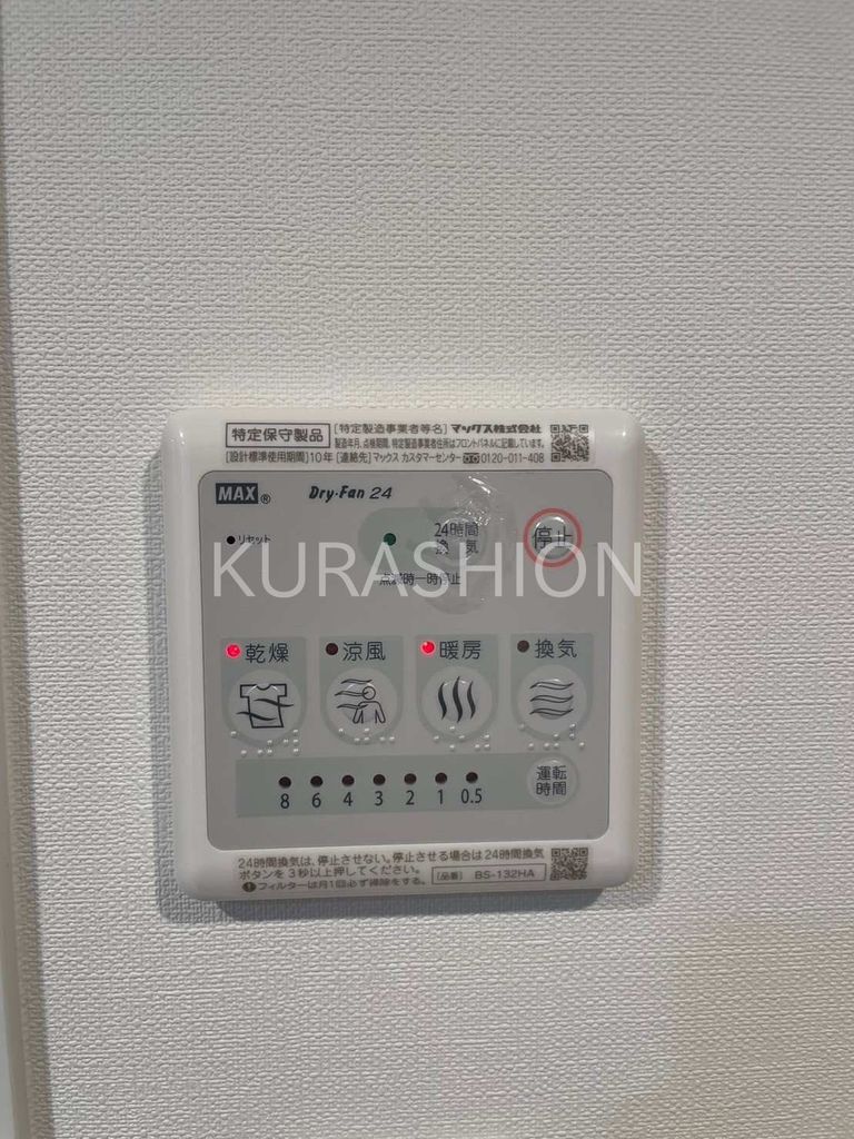 その他設備　設備