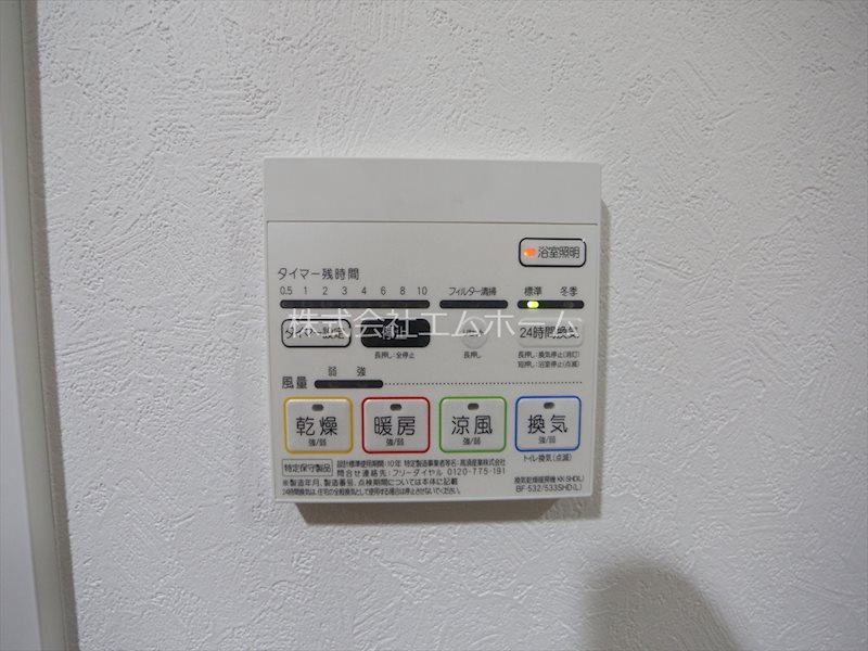 その他設備　浴室暖房乾燥機付　24時間換気機能付バスルーム