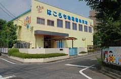 幼稚園・保育園　はごろも幼稚園（幼稚園・保育園）まで538m