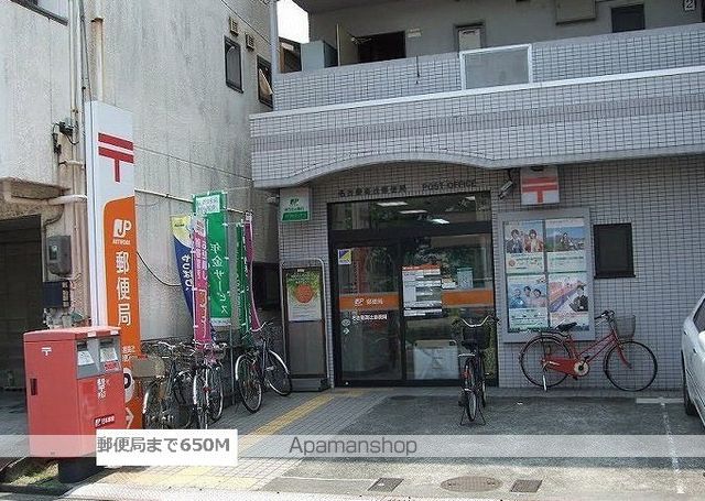 郵便局　郵便局（郵便局）まで650m