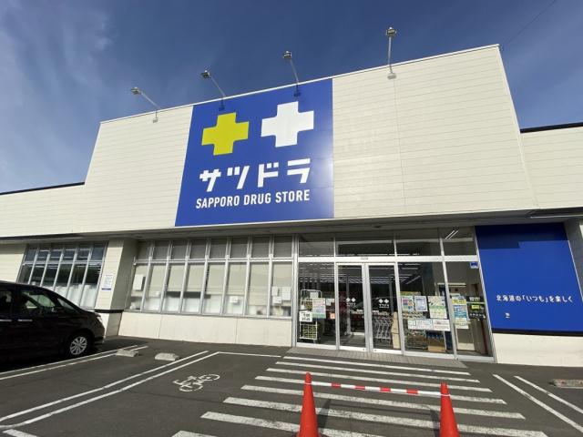 ドラックストア　サッポロドラッグストア（ドラッグストア）まで788m