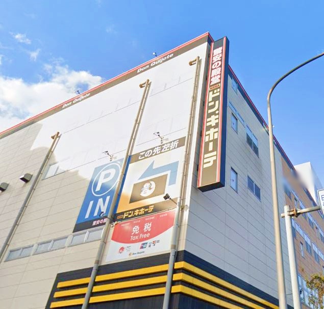 その他　MEGAドン・キホーテ（その他）まで1876m