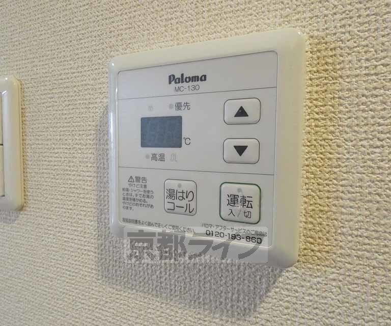 その他設備