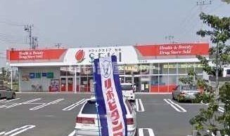 ドラックストア　ドラッグストアセキ（ドラッグストア）まで1227m