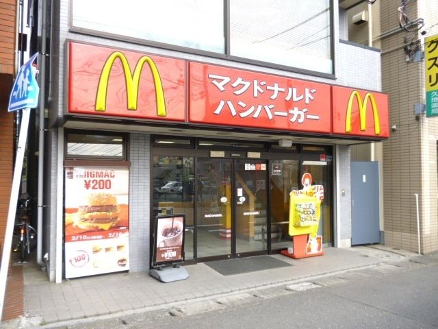 飲食店　マクドナルド（飲食店）まで381m