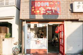 飲食店　100円たこ焼き 高槻川西町（飲食店）まで288m
